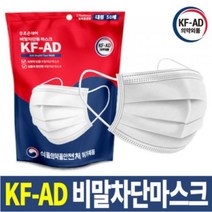 KF-AD마스크 비말차단마스크 조은데이 100매 의료용 친환경, 250매