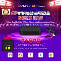 정품 2023 최신 PK evpad svicloud P5/P5PRO 안드로이드 8K TV 박스 음성 제어 캐나다 미국 KR JP SG 해외 중국, 16.Eu 플러그 - Evpad 6P Box