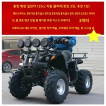 빅불 ATV 4륜 오프로드 산악 정글 4륜 구동 가솔린 전지형 자동연료 오토바이, 충칭 확장 실린더 125CC 하이 매칭 유형
