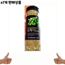 식자재 도매 유통 오레가노이슬나라 홀 20g 1개, 식자재 도매 유통) 오레가노(