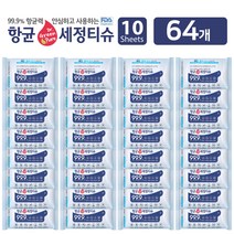 항균세정티슈 10매입 x64팩, 64개