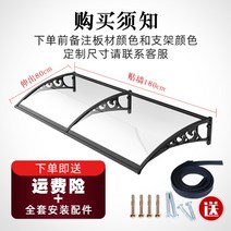 렉산 캐노피 알루미늄 합금 처마 지붕 차수판 발코니 판넬 스카이 어닝 넥산 비가림 빗물받이 데크 차양 입구, M.80cmx180cm개
