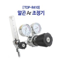 알곤 가스 조정기 TOP-R410, 1개