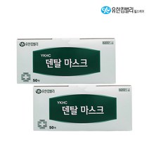 유한킴벌리 덴탈마스크, 50매입, 8개