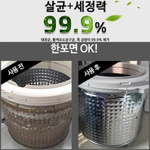 집에서 세탁기청소 드럼 세탁기 통돌이 세탁조 클리너 크리너 청소, 본품 . 1포