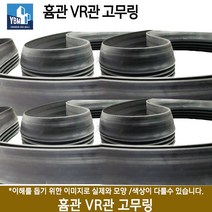 흄관 VR관 고무링 (흄관 VR관별도구매) / 소켓식 배수관 원형수로관, D1200