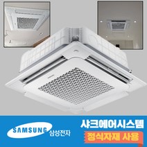 삼성냉온풍기 18평 사무용 시스템에어컨 천장형냉난방기 AC072BS4PBH1SY, 기본
