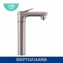 [하이마트] 삼성 비스포크 냉온 정수기 로즈골드 RWP71411AARM