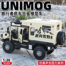 1:20 UNIMOG 아마데오 캠핑 자동차 시뮬레이션 다이 캐스트 금속 오프로드 모델 사운드 라이트 풀백 컬렉션, 04 Yellow With box