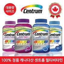 [100% 캐나다 정품] 캐나다 코스트코 직구 센트룸 Centrum 종합 멀티 비타민 영양제 센트룸 포맨 센트룸우먼 센트룸실버 센트롬종합비타민, 남성용, 50+실버