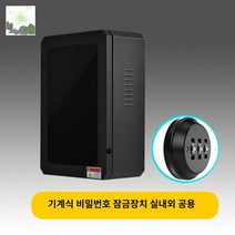 전기차 케이스 덮개 주차장 야외 보호 충전기 거치대, 일반 기계식 비밀번호 잠금장치 [실내외 모두 사용 가능