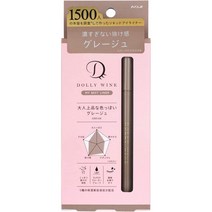 코지 돌리 윙크 마이 베스트 라이너 그레이지