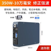 모바일 전원 공급 장치 220V 야외 대용량 고출력 휴대용 자동차 자율 주행 투어 캠핑 라이브 방송 가정용 축전지, 350W100000mA 보정파