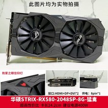 사파이어 RX6700XT 6800XT 6600 Dylan 5600 ASUS 5700XT 데스크탑 컴퓨터 독립 그래픽 카드, ASUSROGRX5808G2048SP