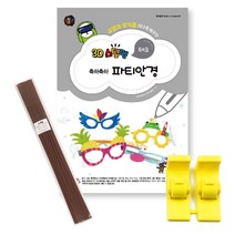 3D펜도안 _ 3D스팀펜 축하축하 파티안경 (+한국산 필라멘트(5m) 안경힌지), 17-다크브라운