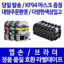 브라더 라벨터치 TZPAPE 6mm 9mm 12mm 18mm 24mm 36mm 라벨테이프, 18mm TZ-441호환 (빨강바탕/검정글자)