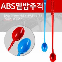다자히노밑밥주걱 추천 TOP 30