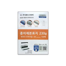 코라미 제본용 종이 제본표지 A4 레자크 페스티발 책커버 종이커버 표지, 레자크 오리지날 청색