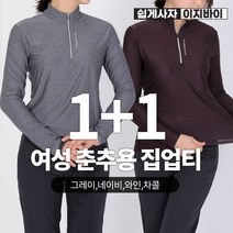 [이지바이] (1+1) 여성 봄 여름 데일리우먼 등산 아웃도어 티셔츠 / 90~110 빅사이즈 까지 / 기능성 / 프리미엄 퀄리티 / 멜란지원단 / 작업복 추천