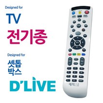 통합리모컨 1p 만능리모콘 티브이 아남 소니 삼성 LG TV 딜라이브 셋톱박스 매직