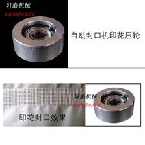 밴드실러 휠 실링기 전용 부품 엠보싱 물결 가이드휠, 엠보싱 드럼 (베어링 포함)