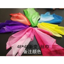 무용 부채 8인치 실크 융창 댄스 아름다운 손길 스카프 무협 티 산방가 윈난을 밝힌다 2단 숏 붉은 1931242028, 48 *48 솔리드 무지 스카프 (비