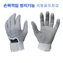 [] 손목꺽임 방지 기능 곡형 골프 장갑 보완 임방