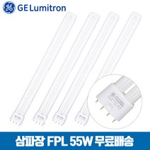 [무료배송]GE루미트론 삼파장 형광램프 형광등 FPL55EX-D 55W x 4개입 아파트 거실, 전구색(노란빛)