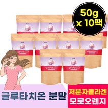 건조 효모 크루타치온 플러스 가루 분말 비타민 C 씨 분말 앨 L 시스틴 엘 라스틴 대량 저분차 어린 콜라겐 골라갠 펩타이드 파우다 60 대 50 대 40 세 실버 중년 여성 시니