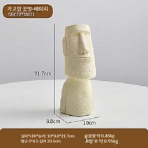 고급스런 엔틱 인테리어 꽃병, 오프 화이트