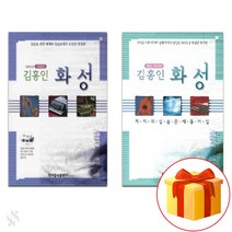 김홍인 화성 + 김홍인 화성 풀이집 Piano textbook 피아노 교재