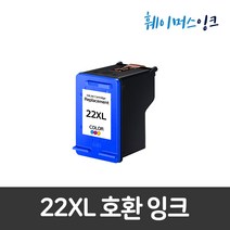21XL 22XL 호환잉크대용량 HP DESKJET 1402 1410 3920 3940 D1360 D1460 D1550 D2360 D2460 F370 F380, HP 22XL 칼라, 1개