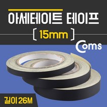 위dnlfarm_Coms 아세테이트 테이프 15mm X 26M 접착 (섬유) 강력 몰딩 접착식 접착용 접착제 시공♥Farm, ♥Farmmm