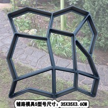 시멘트 문양 거푸집 경계석 틀 타일 보도블럭