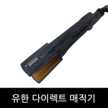 유한 에스겔 다이렉트 매직기 G-4 ROUND 뿌리볼륨고데기