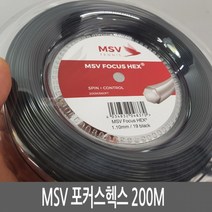 MSV 포커스헥스 200M 110 118 123 릴 테니스스트링, 스카이블루 1.23mm