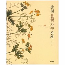 웅진북센 춘천 들꽃 자수 산책, One color | One Size@1