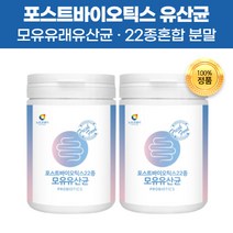 타먹는 모유유래 유산균 포스트 프로 프리 바이오 틱스 스틱 프롤린 락토바실러스 가세리 루테리 퍼멘텀 혼합유산균 분말 가루 파우더 모유수유 출산 임신 전 후 임산부 임신부 돌 아기, 920g(4개월)