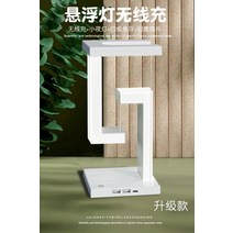 무드등 무선충전 밝기조절 선물 독서등 감성, 자기부상 무드등 (무선충전기o)