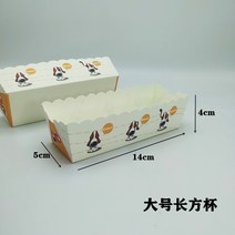 머핀컵 유산지컵 직사각형 종이컵 베이킹 케이크 몰드 두꺼운 포장 핫도그 종이받침 고온방지 빵받침 50개입, 01 라지 직사각컵-강아지50개
