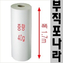 (40g 1.7m)100m농업용부직포 서리방지부직포 농사용부직포 마늘밭부직포 고추부직포 마늘부직포 양파부직포 냉해방지