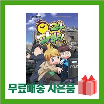 [선물] 파뿌리24 : 4권