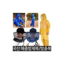 아동/성인 방충복 세트/방충모자/모기장옷/방충망, 방충복.하의만.파랑