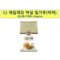 박력 밀가루(백설 2.5K)X6, 2.5kg