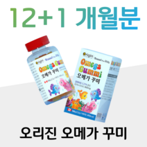 우리아이 키즈 오메가3 오메가쓰리 꾸미 구미 매일 3구미 정제어유 EPA DHA 360mg 레몬 오렌지 과일향 식물성 펙틴 홈쇼핑 프리미엄 영양제 성분 가격 효능 비교, 13통, 2200mg x 90구미 (하루 3구미)