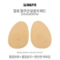 앞꿈치 통증완화 여성용 하이힐 앞꿈치패드 앞꿈치쿠션 신발 쿠션패드 말표 젤쿠션 앞꿈치패드 실리콘 구두쿠션패드 쿠션깔창 물집방지 보호패드 신발깔창 기능성 깔창