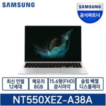 삼성전자 갤럭시북2 15.6 코어I3 12세대 가정용 노트북 인강용 노트북, Z-A38AS, WIN11 Pro, 32GB, 500GB, 단일색상(실버)
