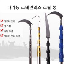 [독일제]다기능 스테인리스 스틸 고경도 신축봉! 가지치기/과일 따기/풀베기/꽃 따기/ 물고기 잡기 GCD01, 블랙 3미터 3단 [송칼 갈고리 톱]