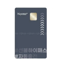 하이플러스카드 하이패스, 6개