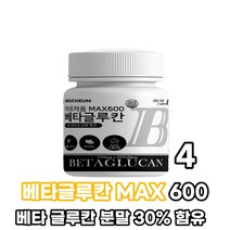 베타글루칸 600 다당류 베티글루칸 배타글루칸 베타그루칸 국내산 표고버섯균사체 영지버섯균사체 3세대 유산균 배양건조물 먹는법, 4박스, 600mg x 60정